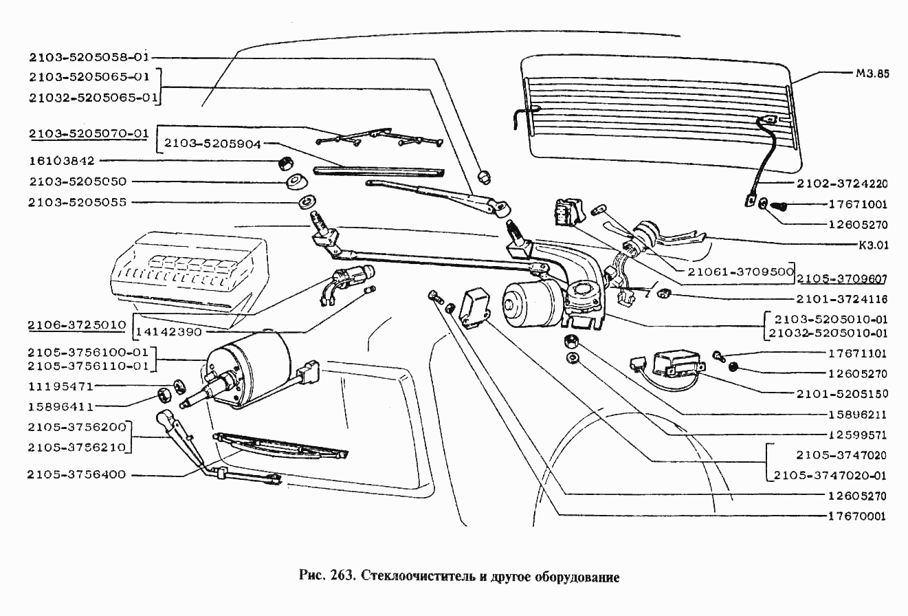 Стеклоочиститель и другое оборудование