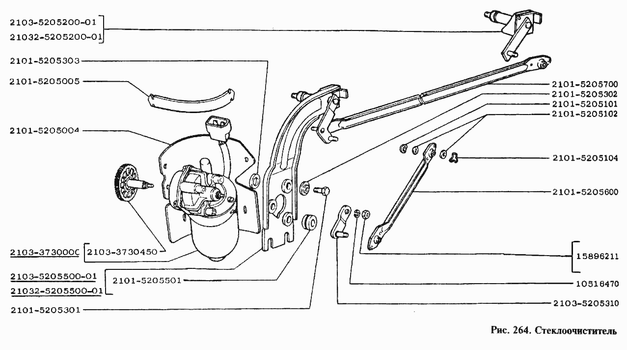 Стеклоочиститель