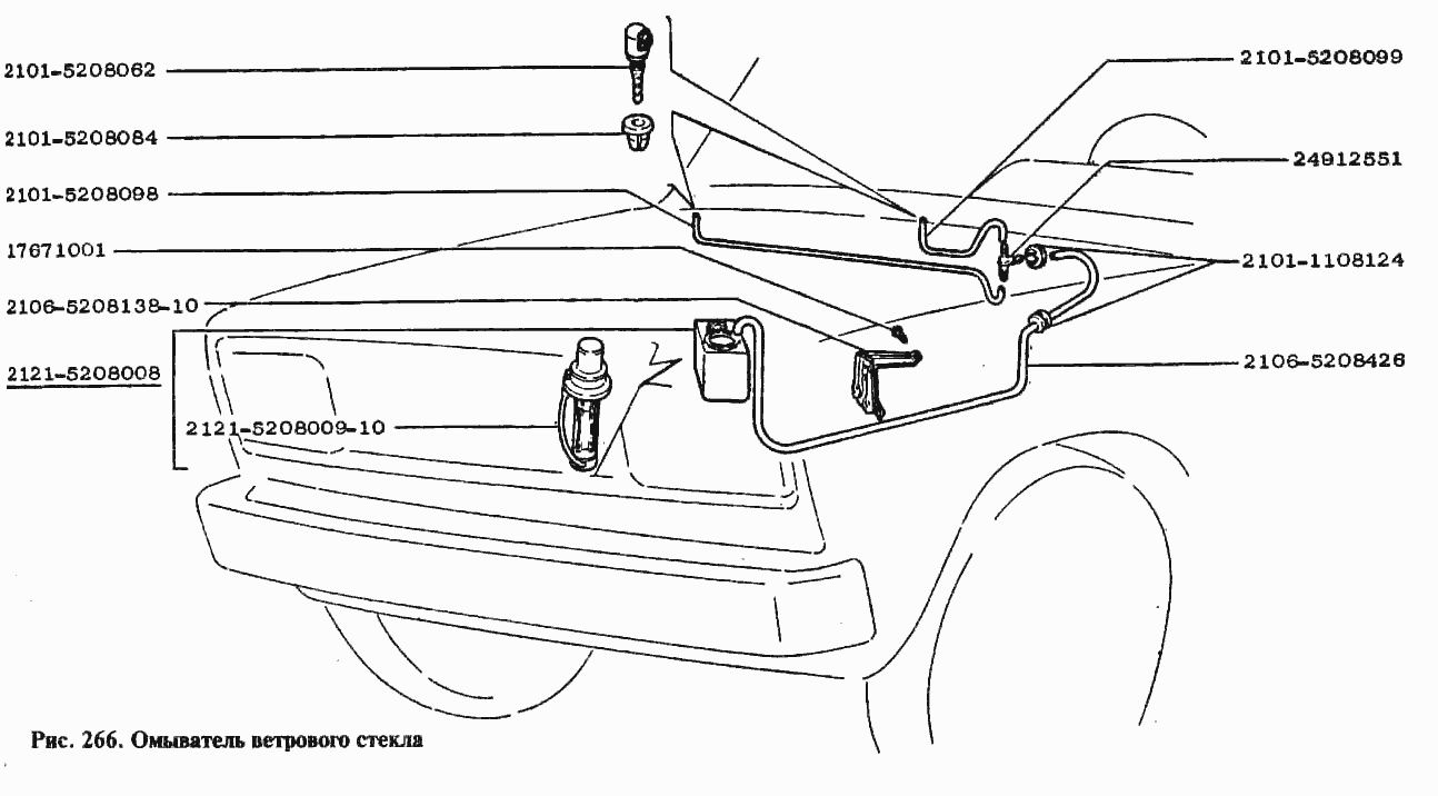 Омыватель ветрового стекла