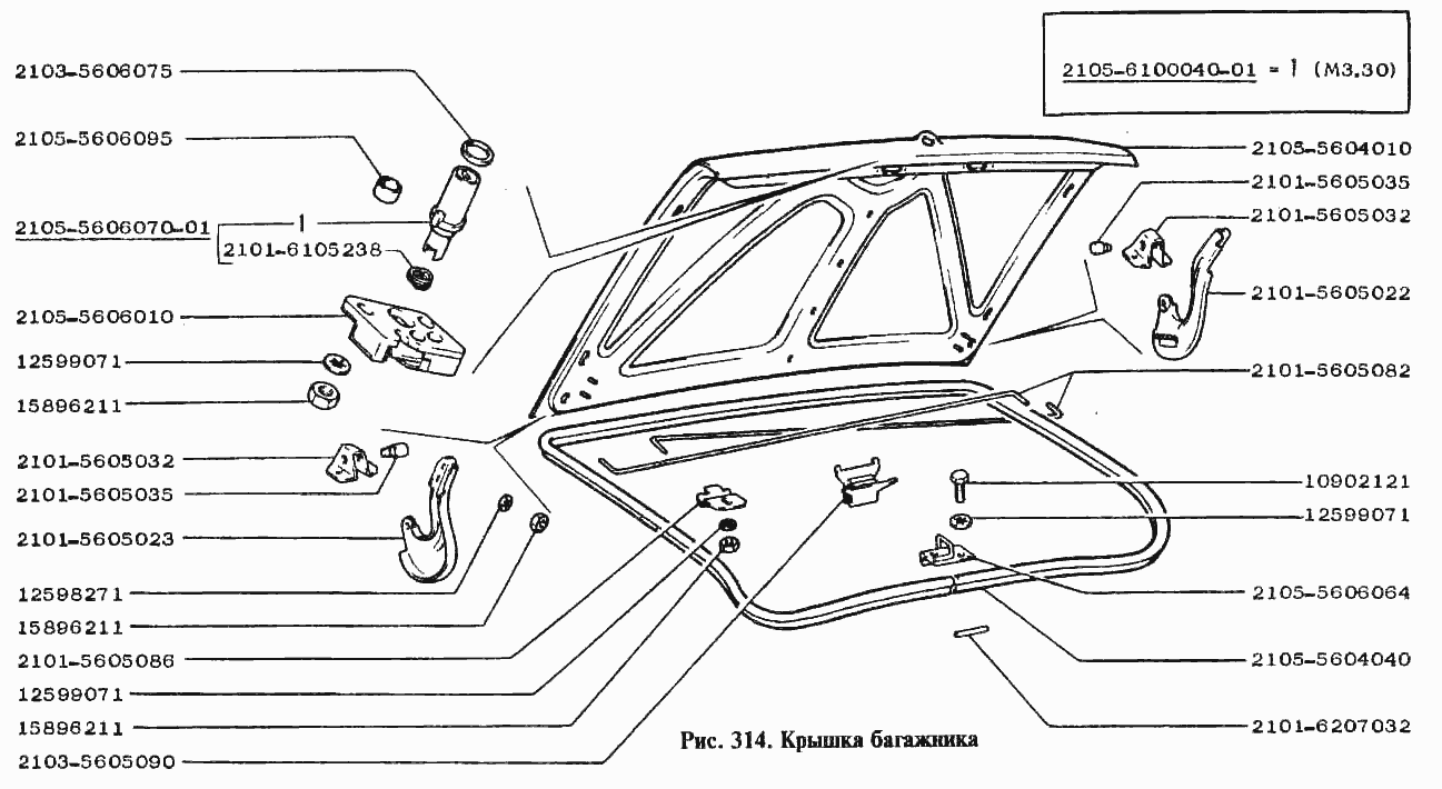 Крышка багажника
