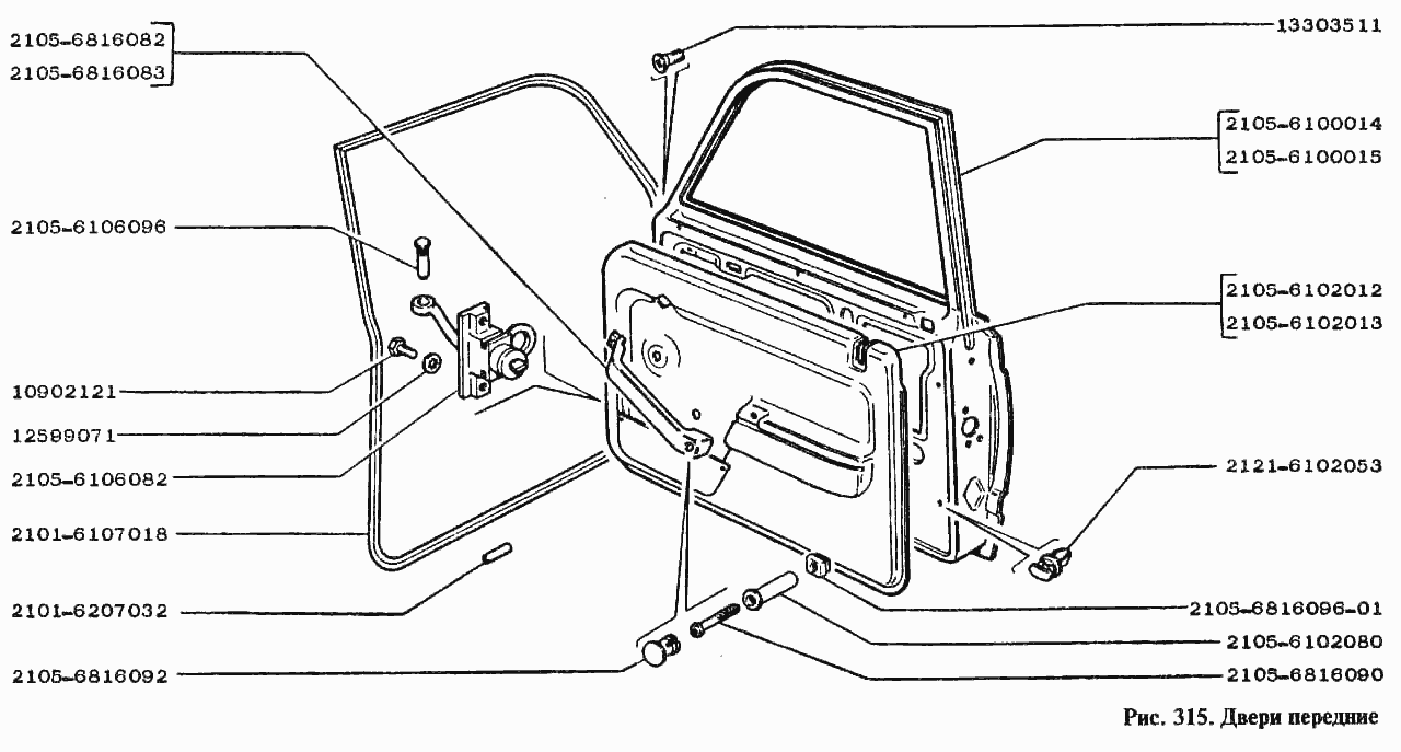 Двери передние