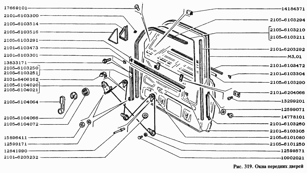 Окна передних дверей