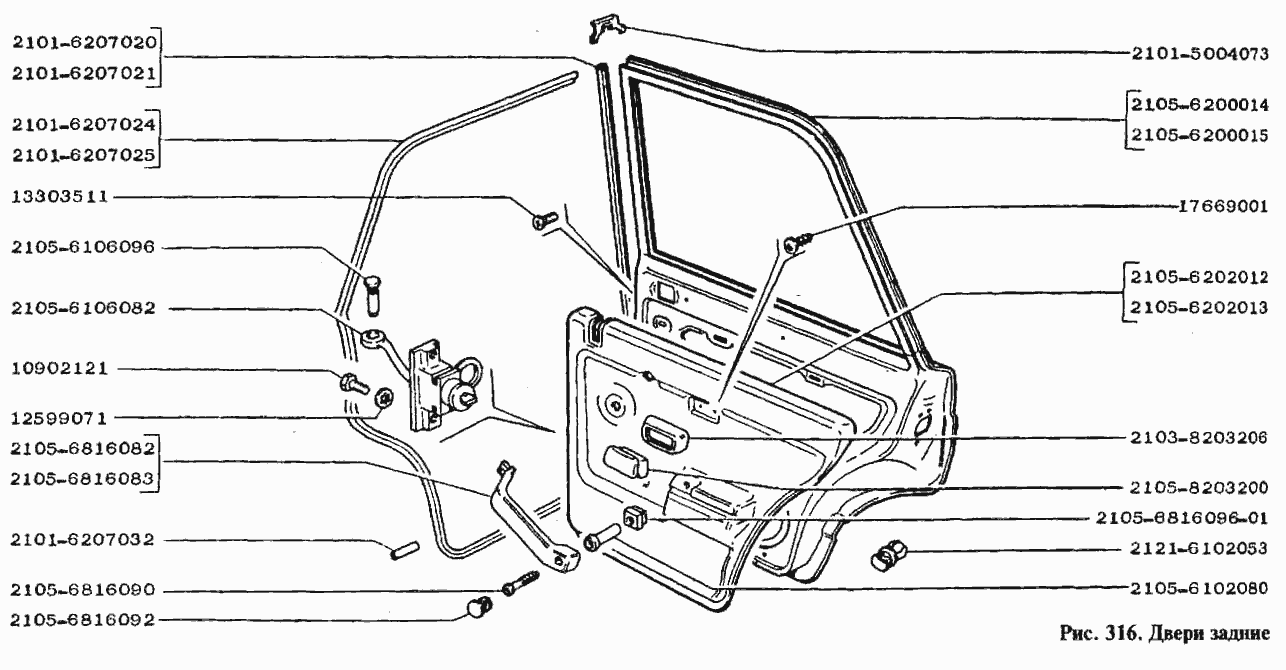 Двери задние