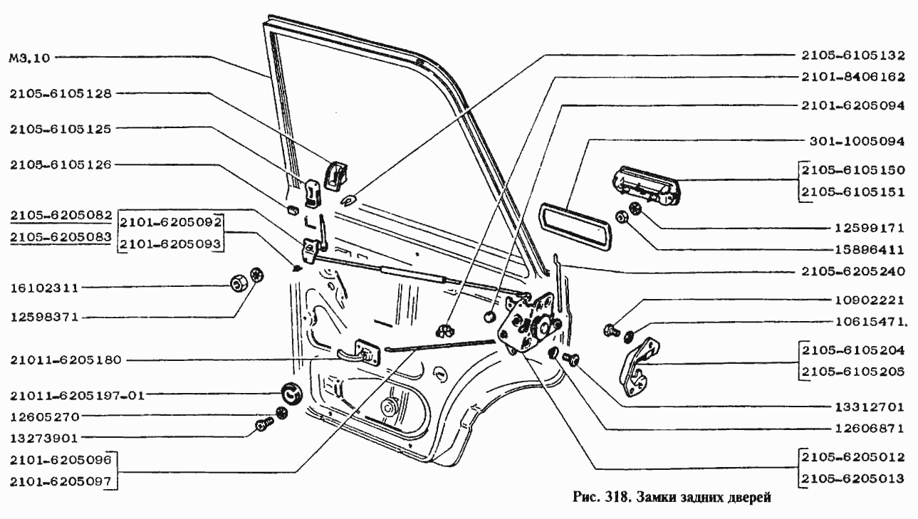 Замки задних дверей