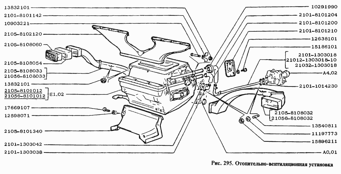 Отопительно-вентиляционная установка