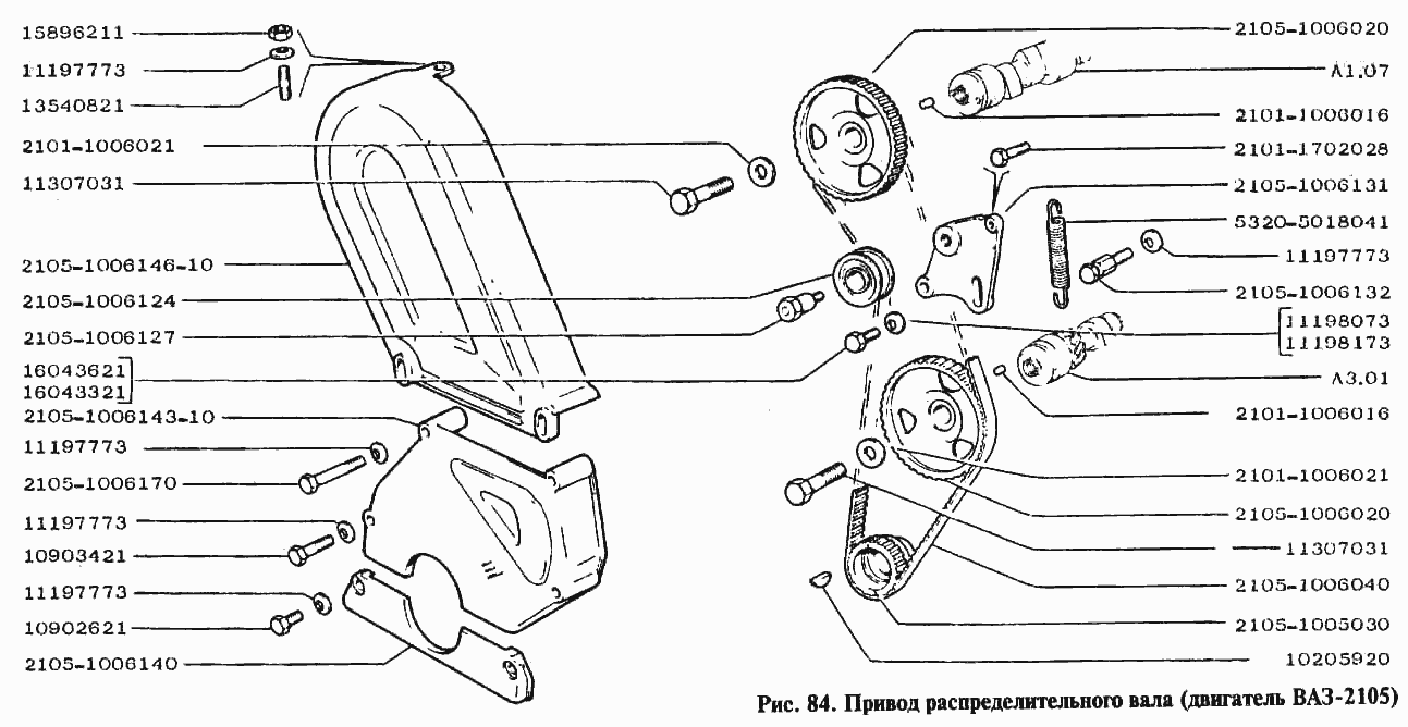 Привод распределительного вала