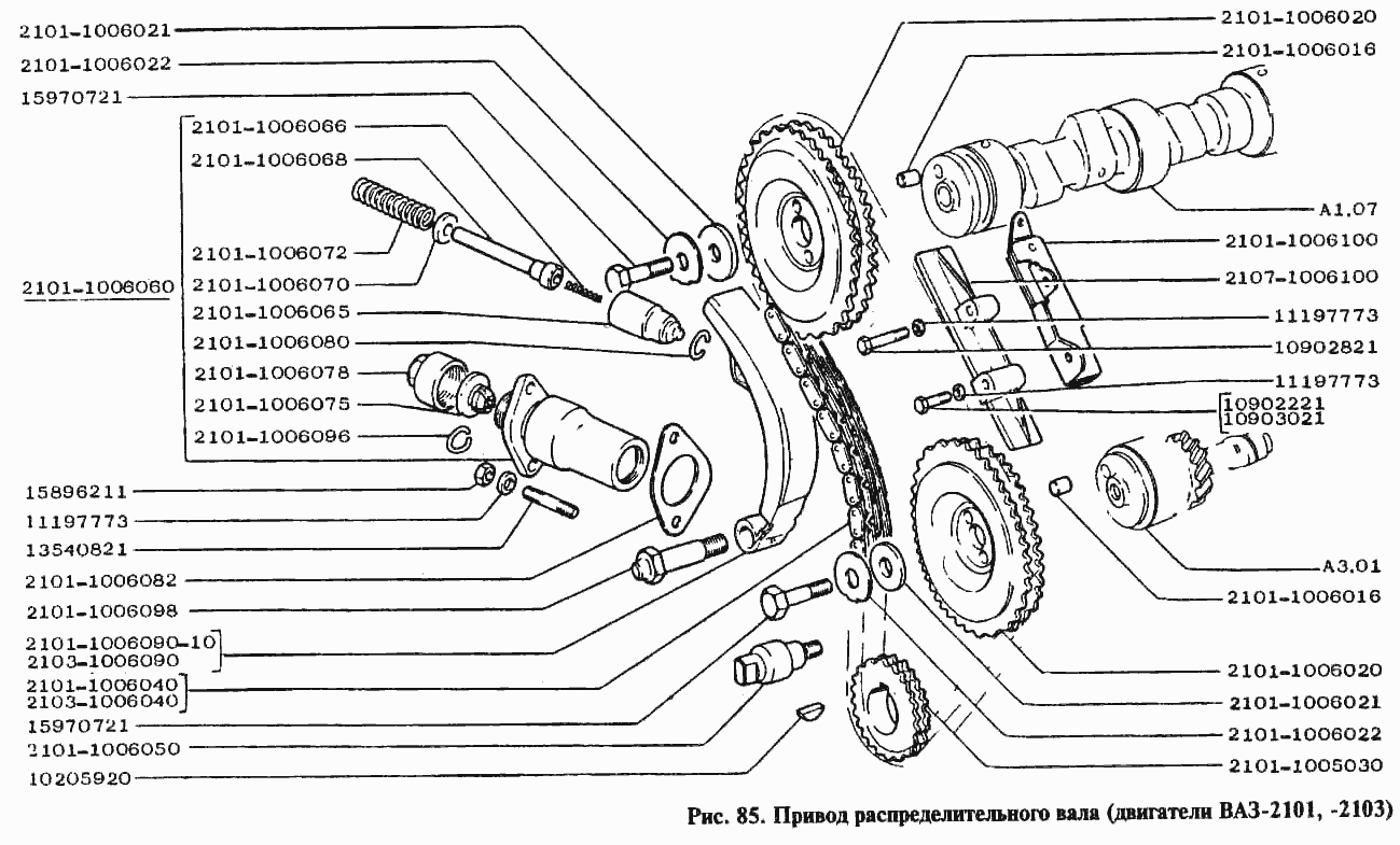Привод распределительного вала