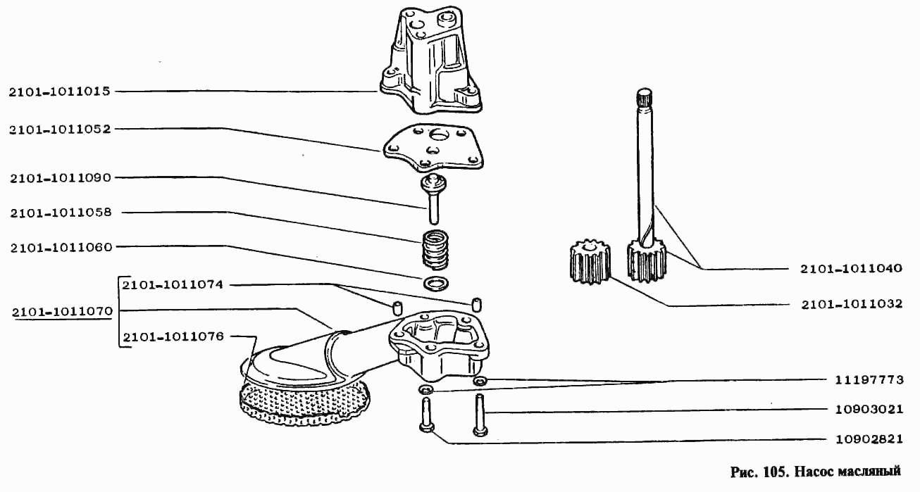 Насос масляный