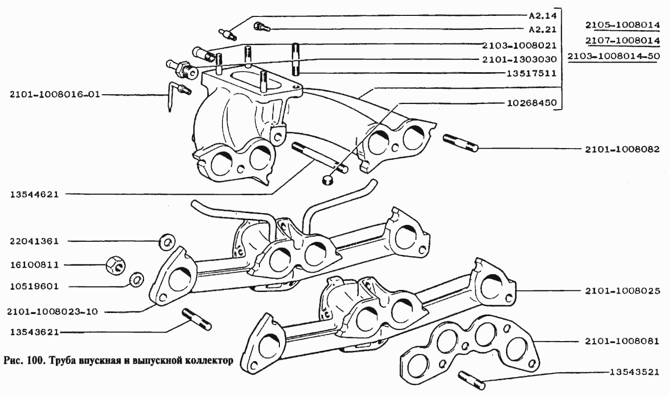 Труба впускная и выпускной коллектор