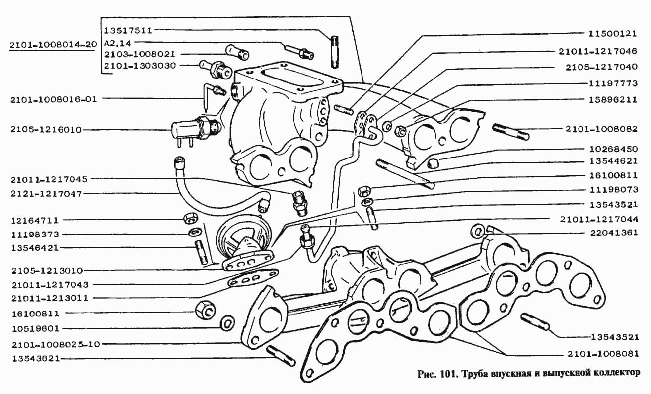 Труба впускная и выпускной коллектор