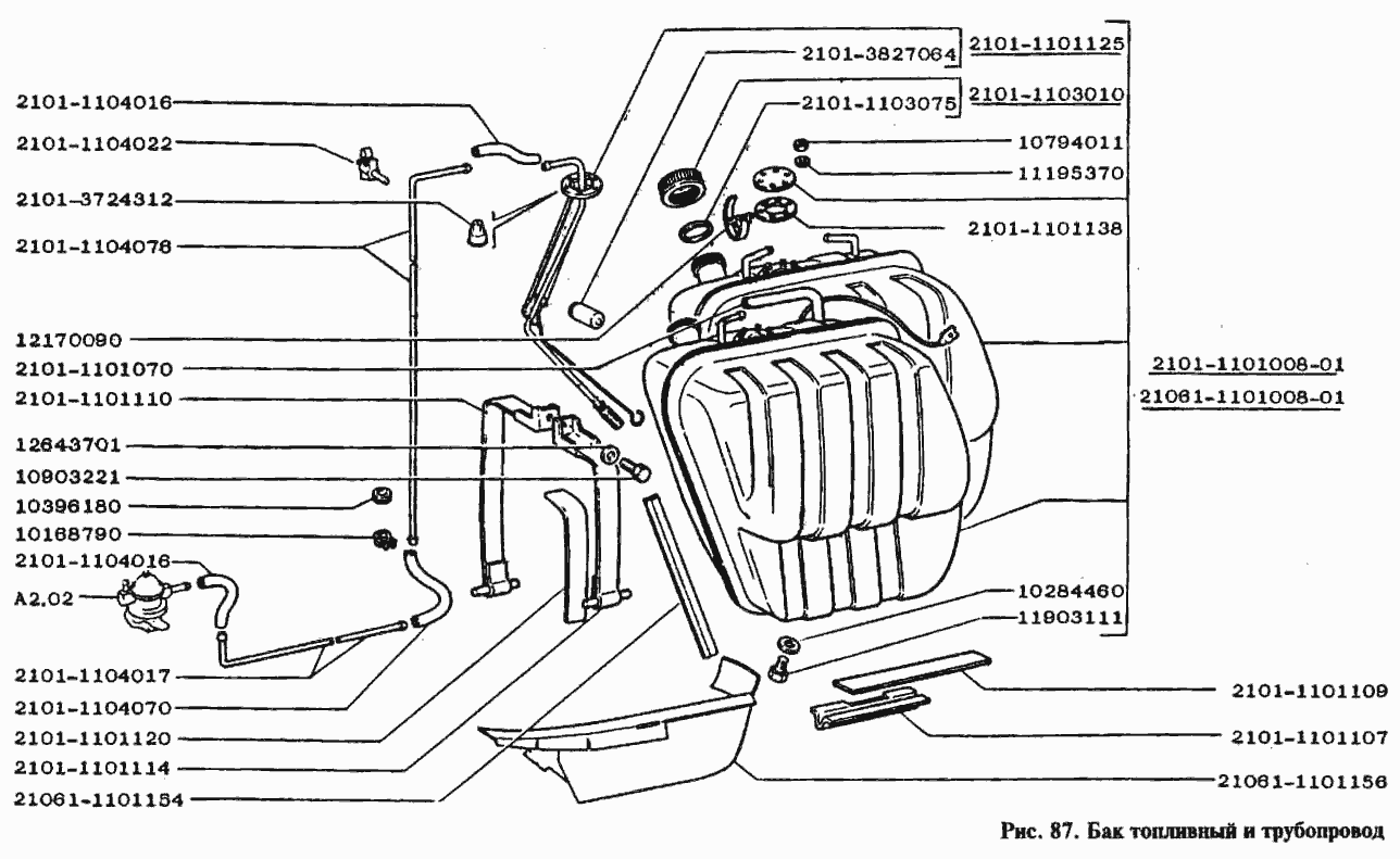 Бак топливный и трубопровод