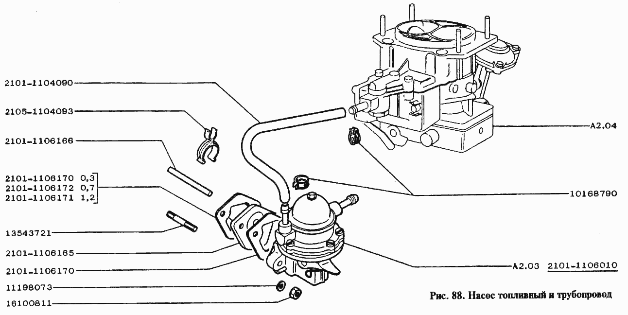 Насос топливный и трубопровод