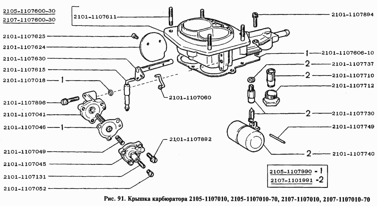 Крышка карбюратора