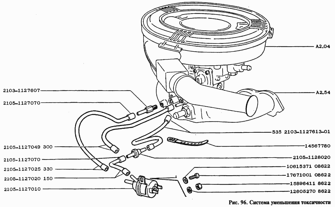 Система уменьшения токсичности