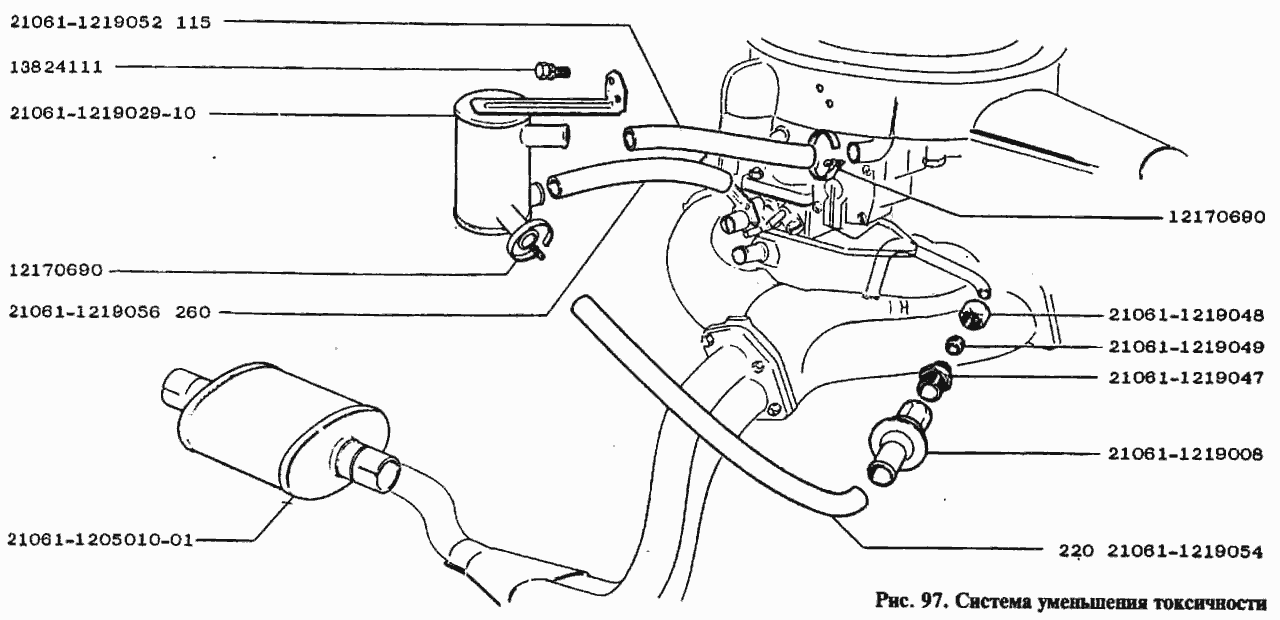 Система уменьшения токсичности