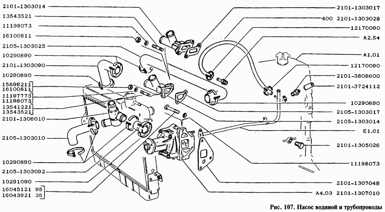 Насос водяной и трубопроводы