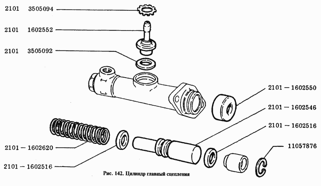 Цилиндр главный сцепления