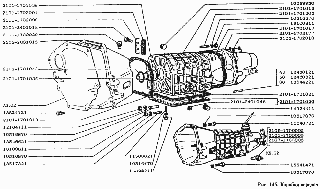Коробка передач