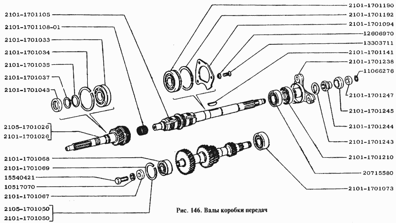 Валы коробки передач