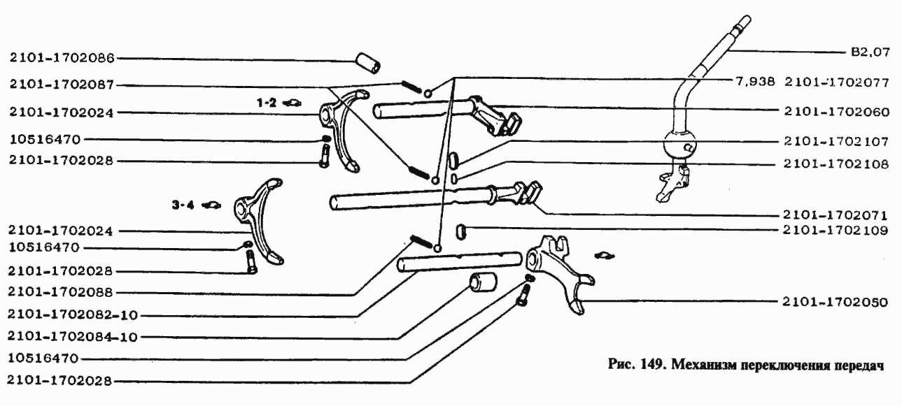 Механизм переключения передач