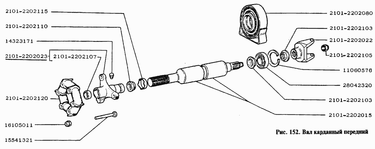 Вал карданный передний