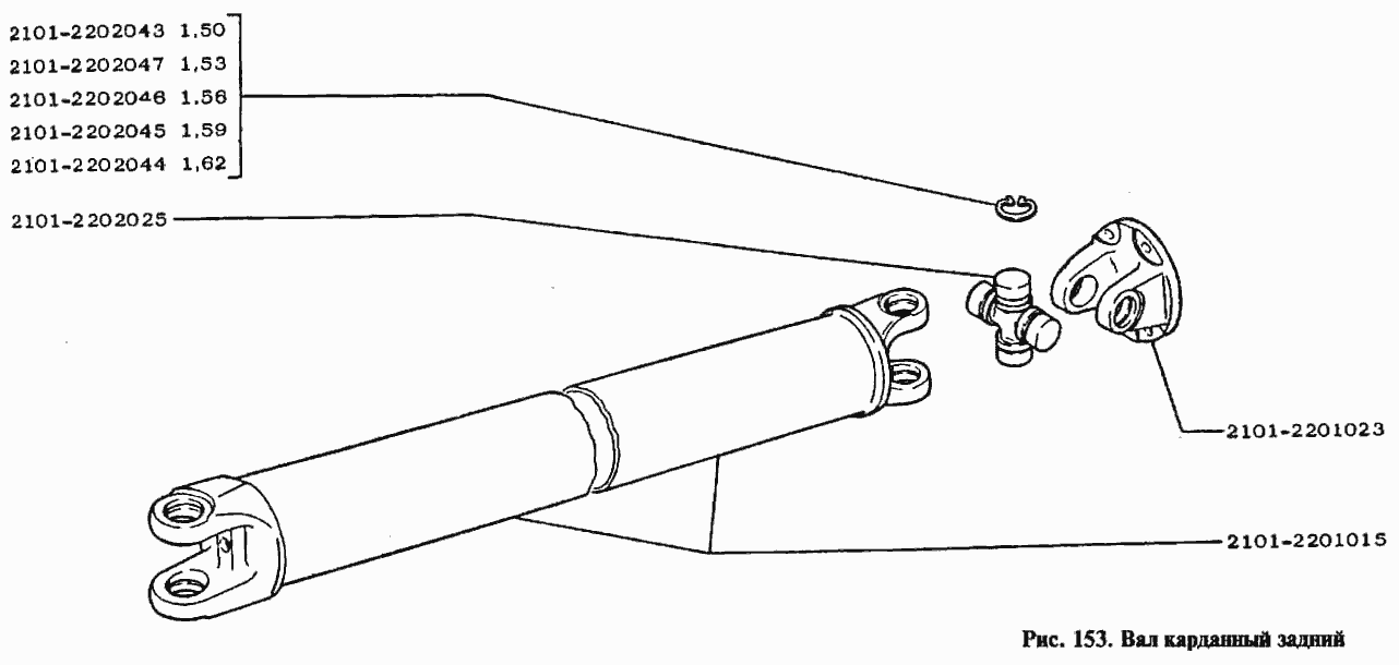 Вал карданный задний