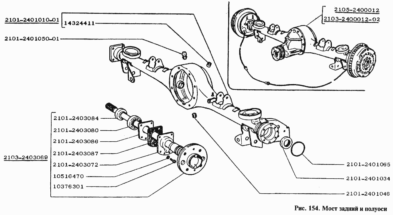 Мост задний и полуоси