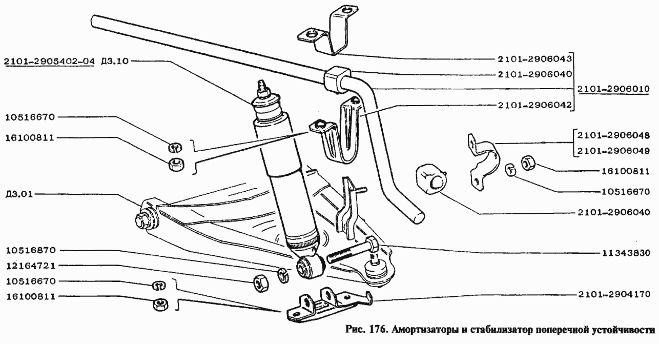 Амортизаторы и стабилизатор поперечной устойчивости