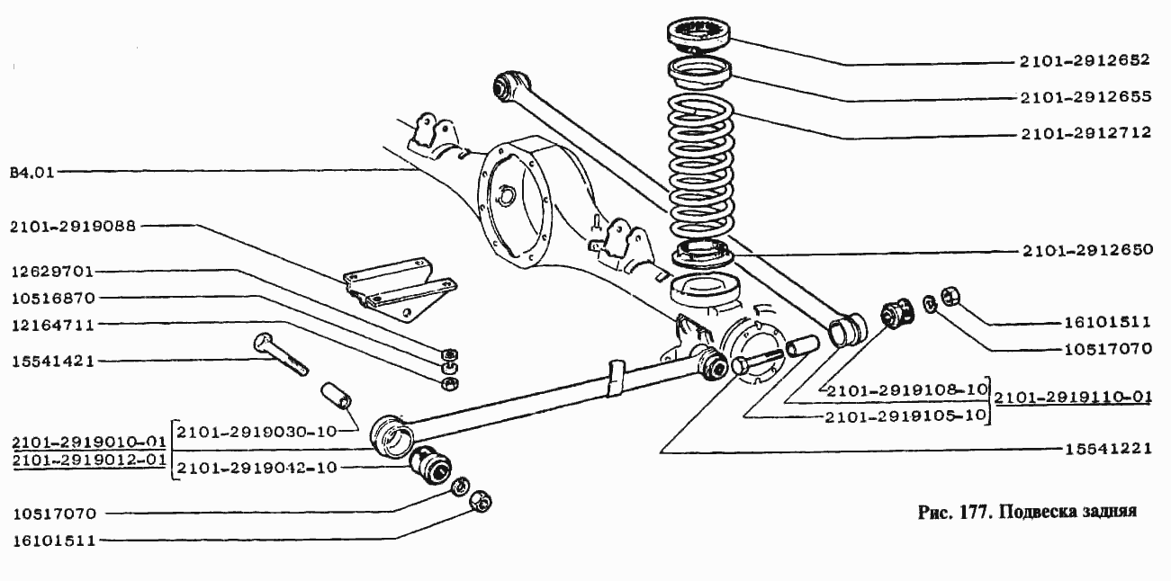 Подвеска задняя