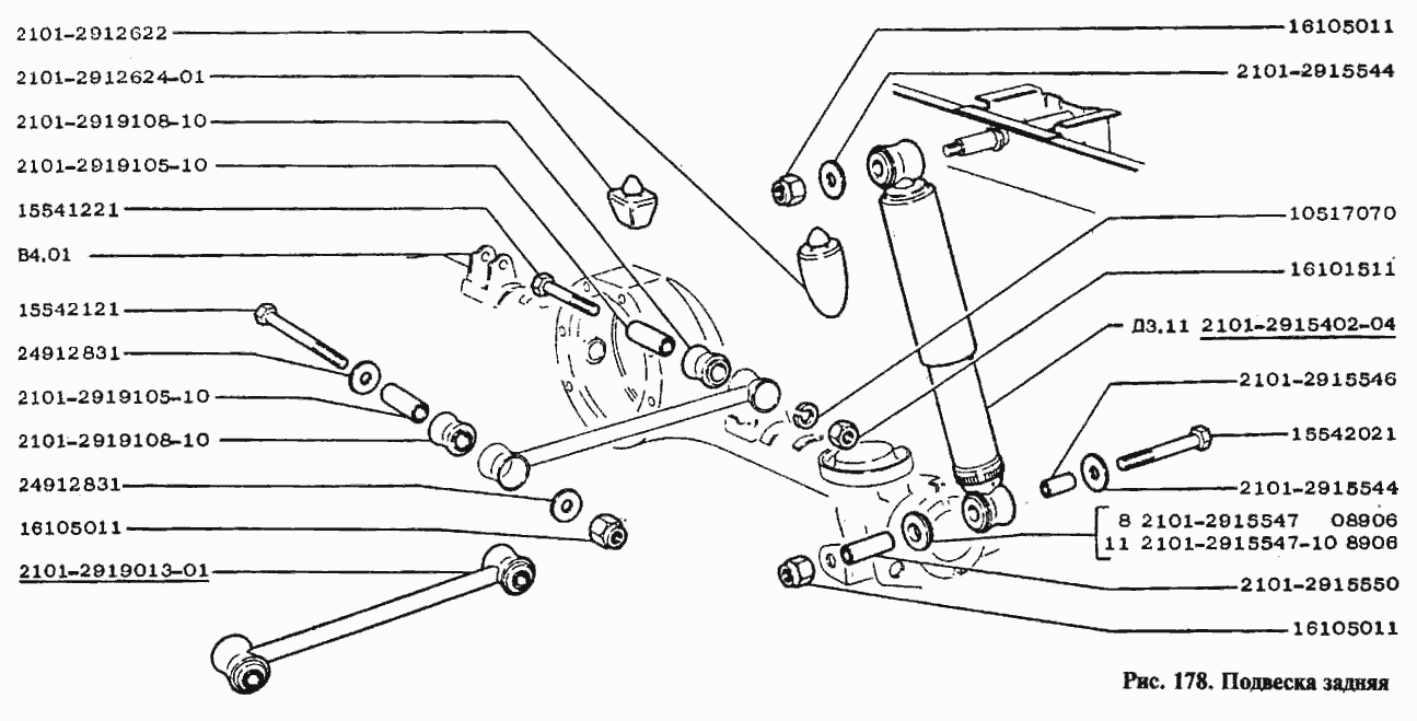 Подвеска задняя