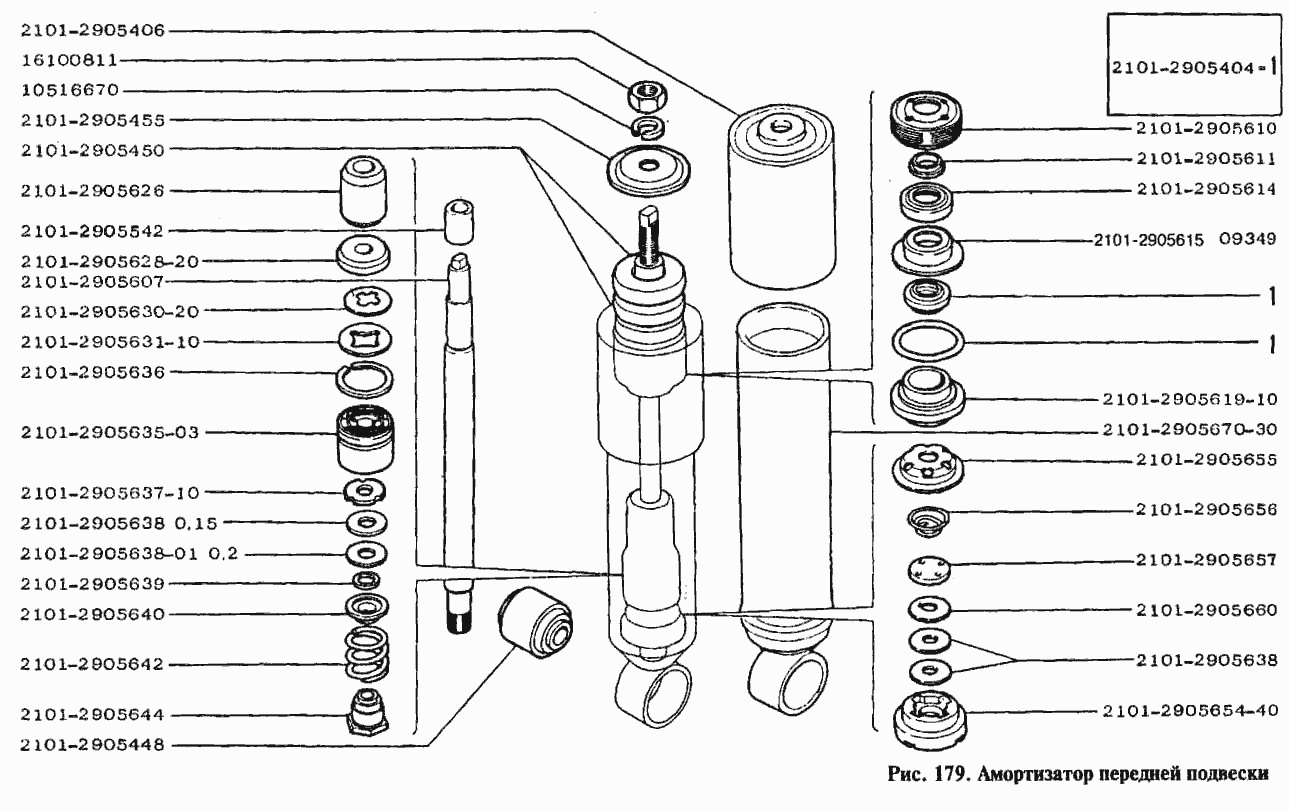 Амортизатор передней подвески