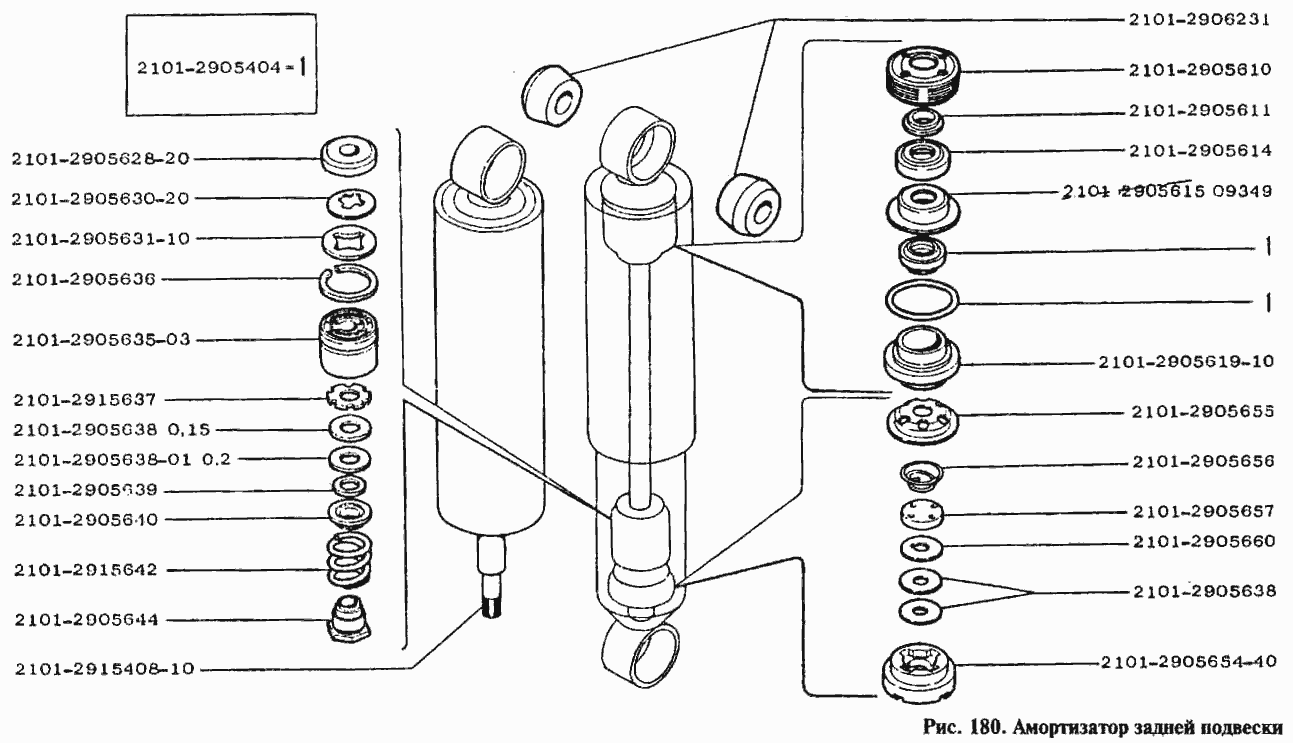 Амортизатор задней подвески
