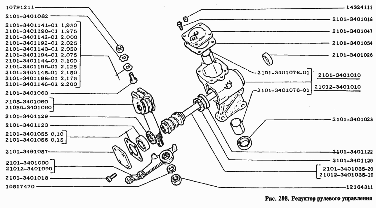 Редуктор рулевого управления