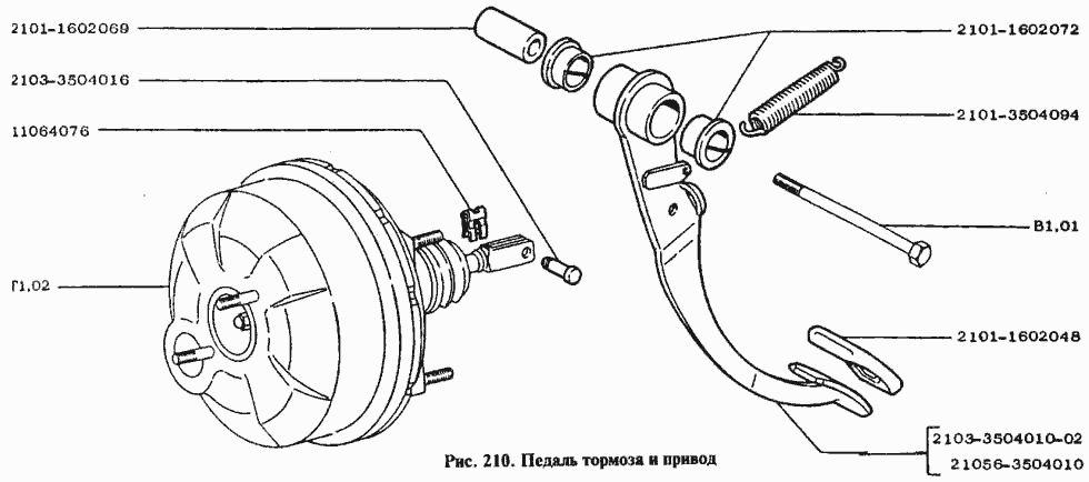 Педаль тормоза и привод
