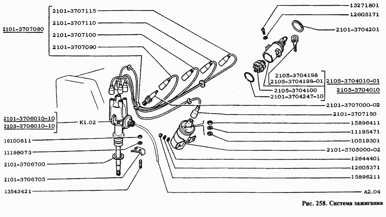 Система зажигания