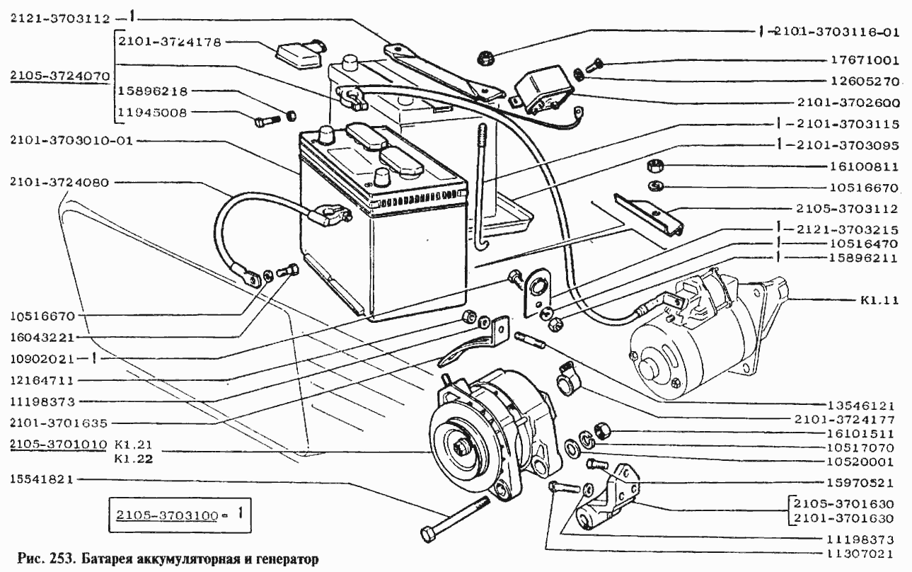 Батарея аккумуляторная и генератор