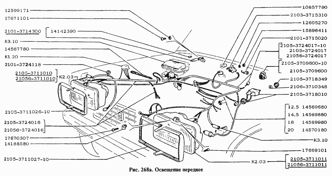 Освещение переднее