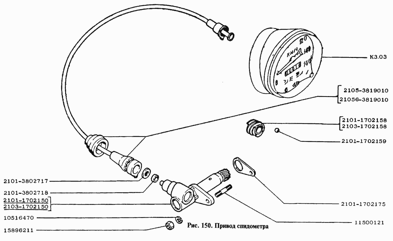 Привод спидометра