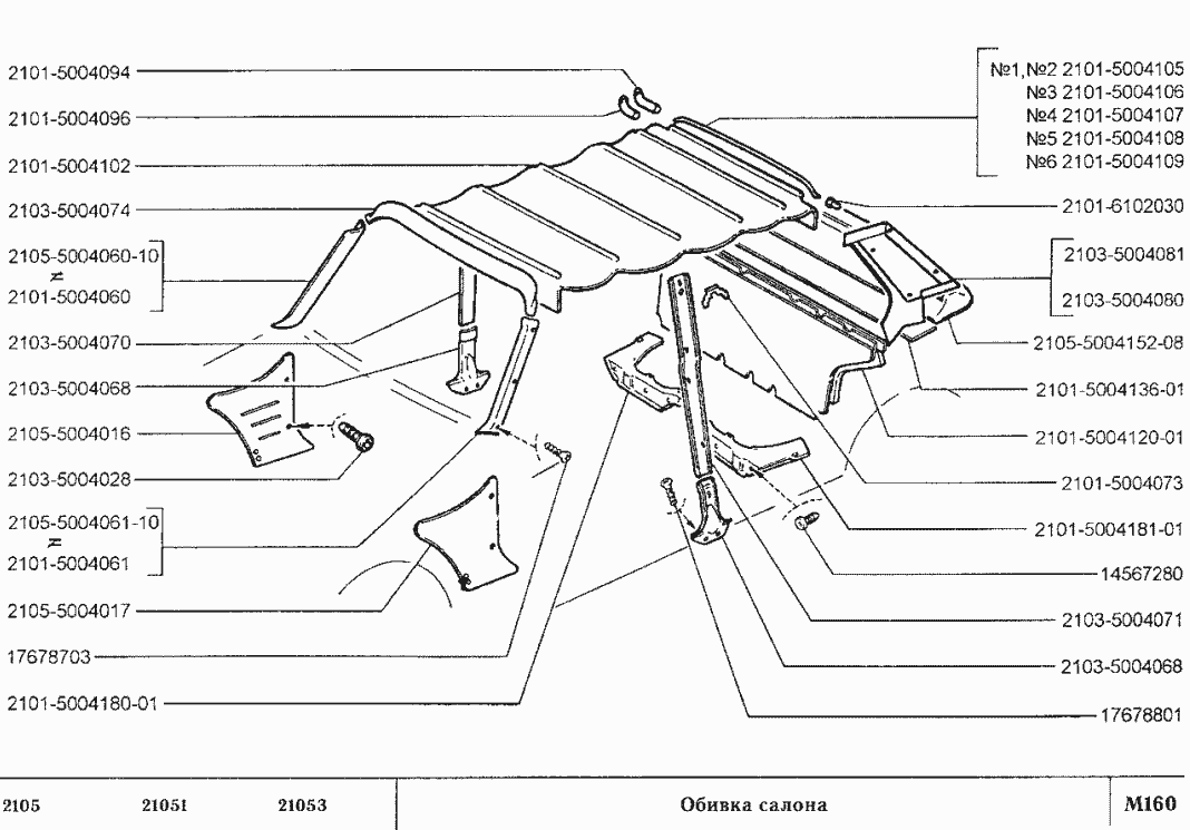 Обивка салона