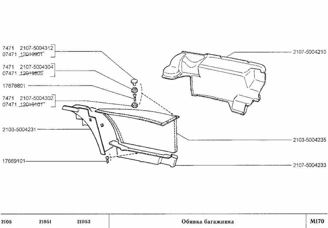 Обивка багажника