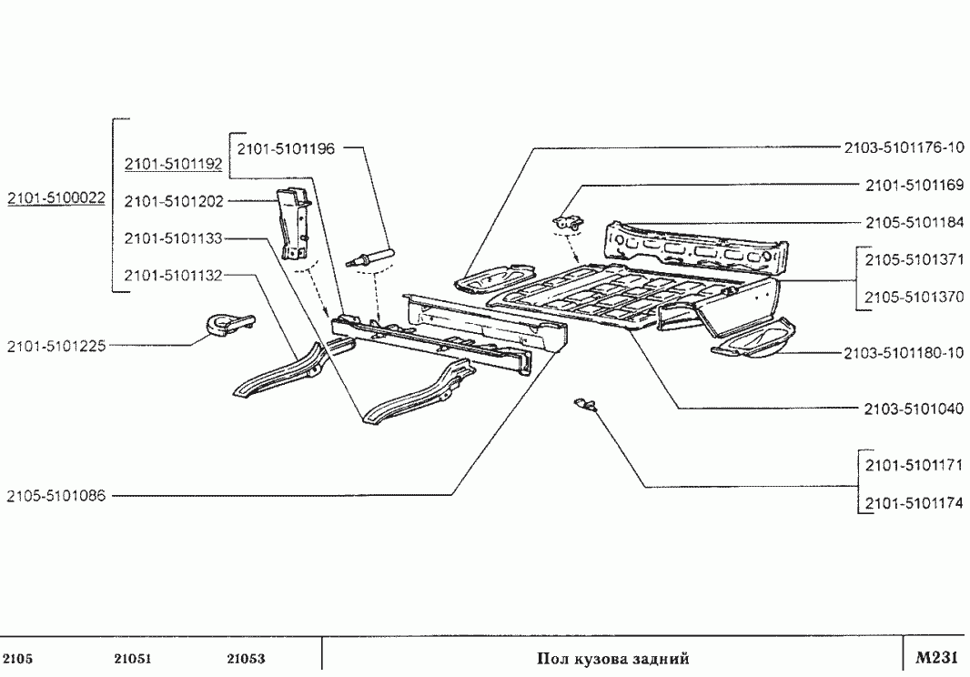 Пол кузова задний