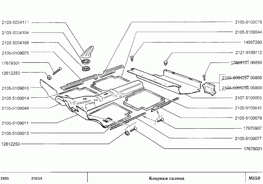 Коврики салона