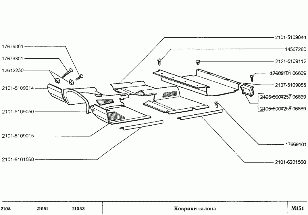 Коврики салона