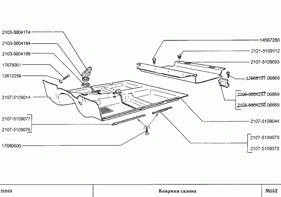 Коврики салона