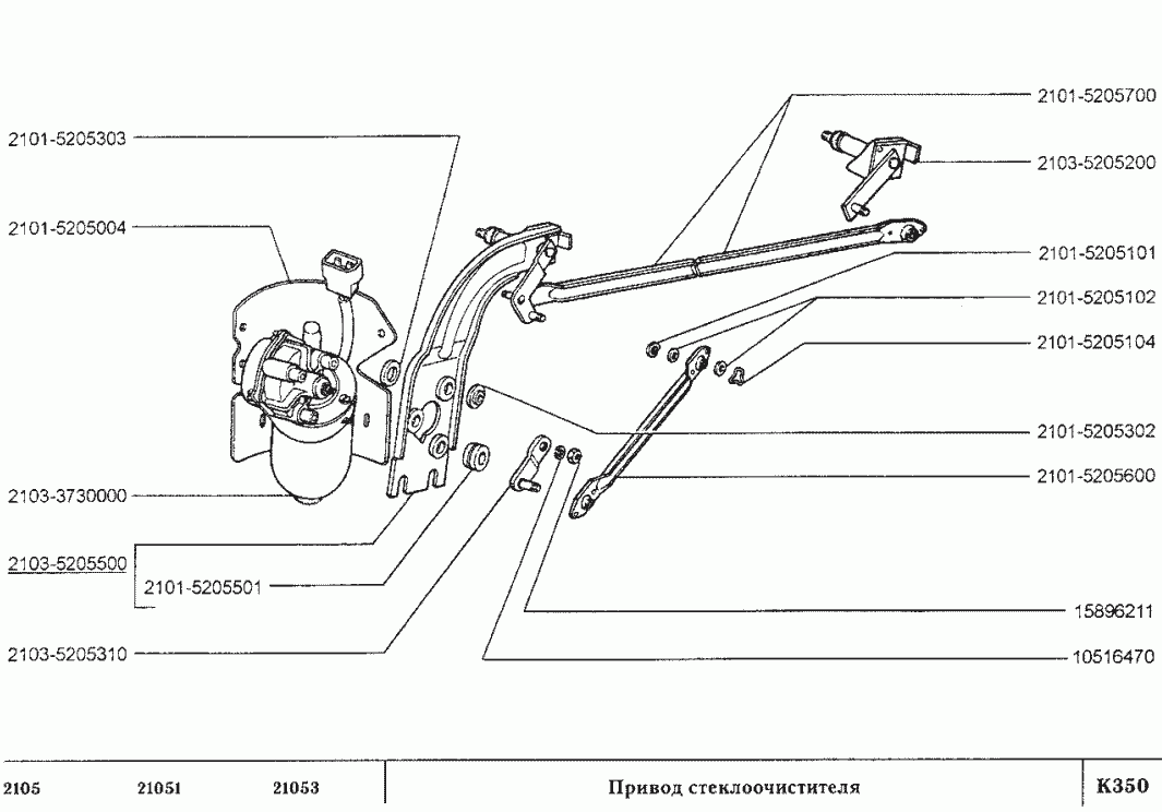 Привод стеклоочистителя