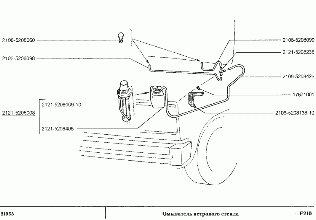 Омыватель ветрового стекла