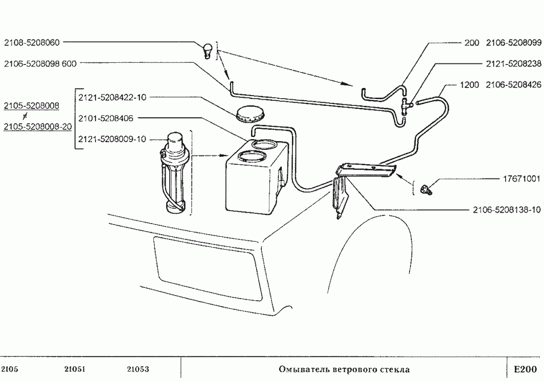 Омыватель ветрового стекла