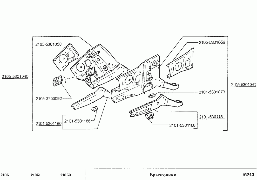 Брызговики