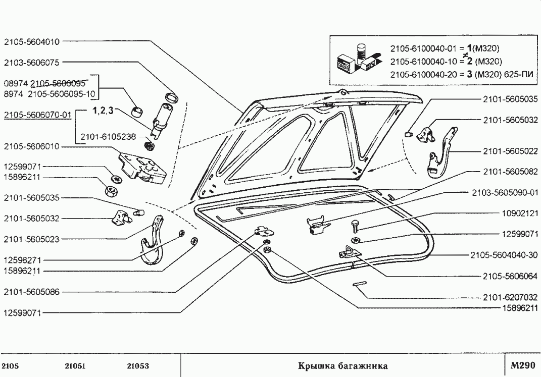 Крышка багажника