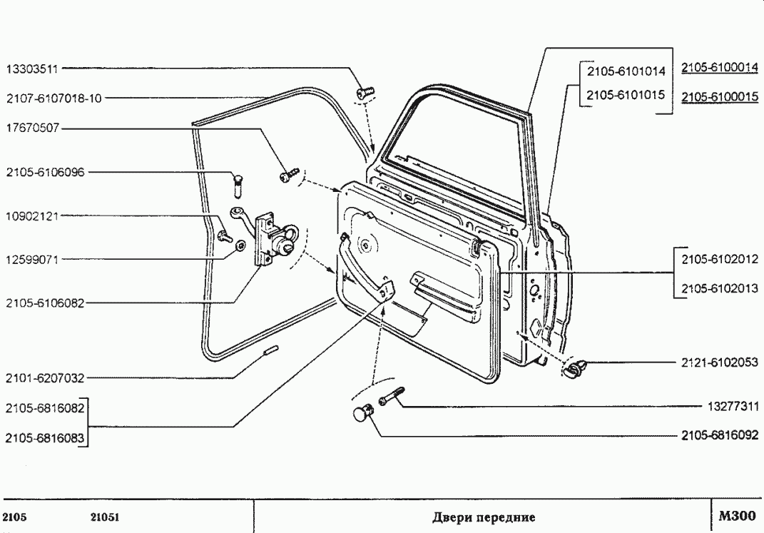 Двери передние